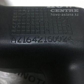Труба обдува правая в сборе AZ1642160037